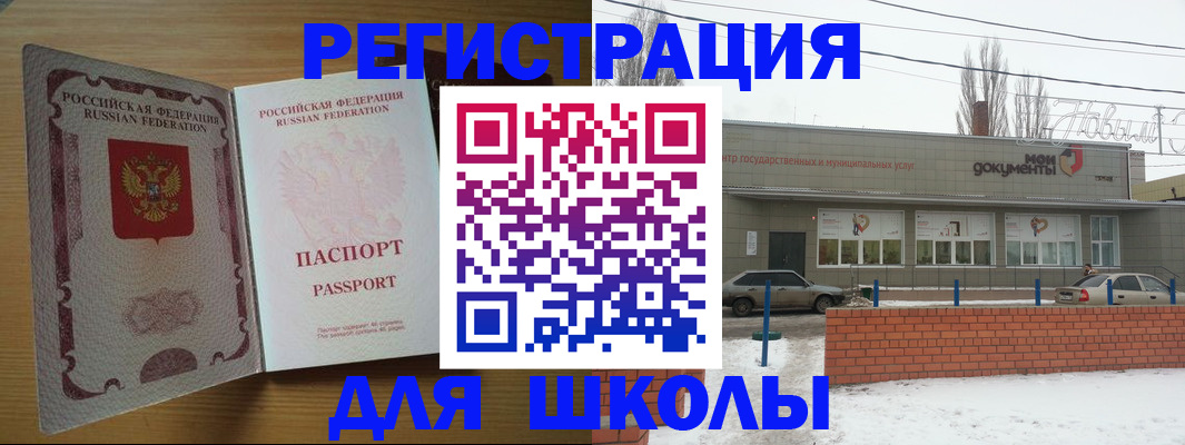 временная регистрация собственник в Москве