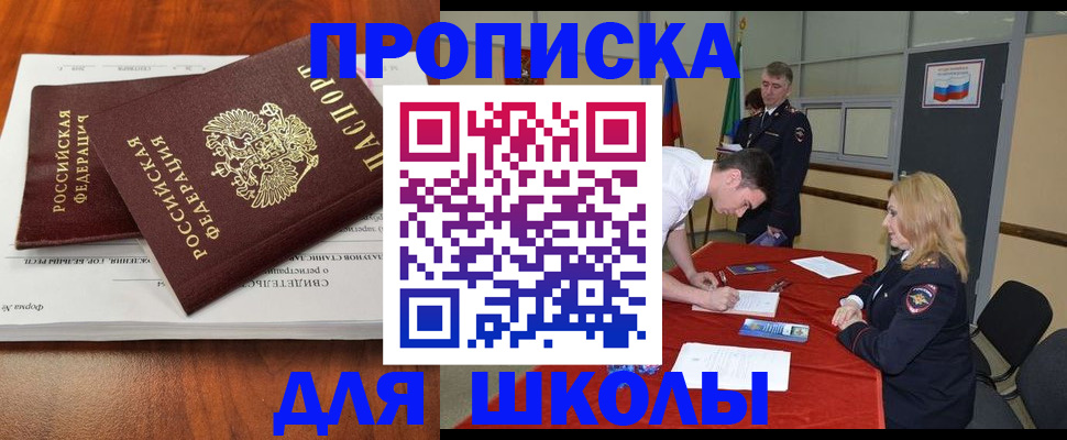 миграционный учет в Москве