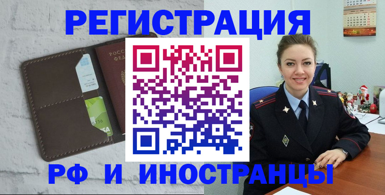 регистрация для дет. сада в Москве